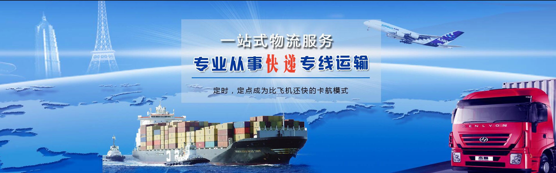 潍坊到加拿大物流公司-潍坊至加拿大物流专线-潍坊空运到加拿大-优时通物流有限公司