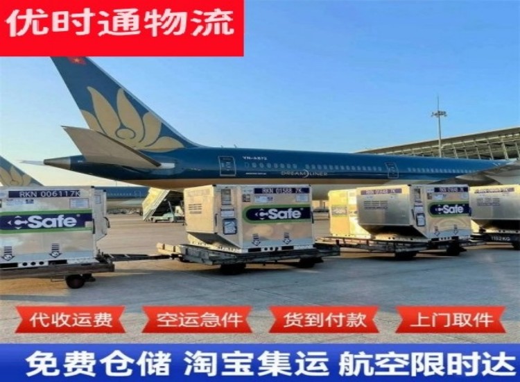 潍坊到加拿大物流专线-潍坊到加拿大空运公司